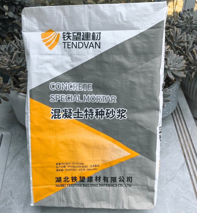 保靖高延性混凝土