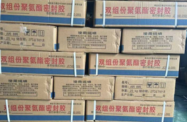 保靖聚硫密封胶